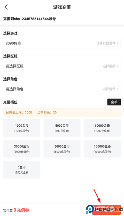 996游戏盒子官网版