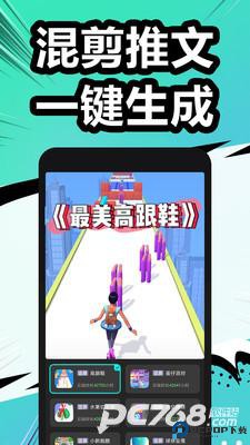 漫影快剪免费版
