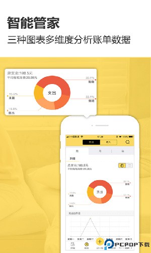 预记账本手机版