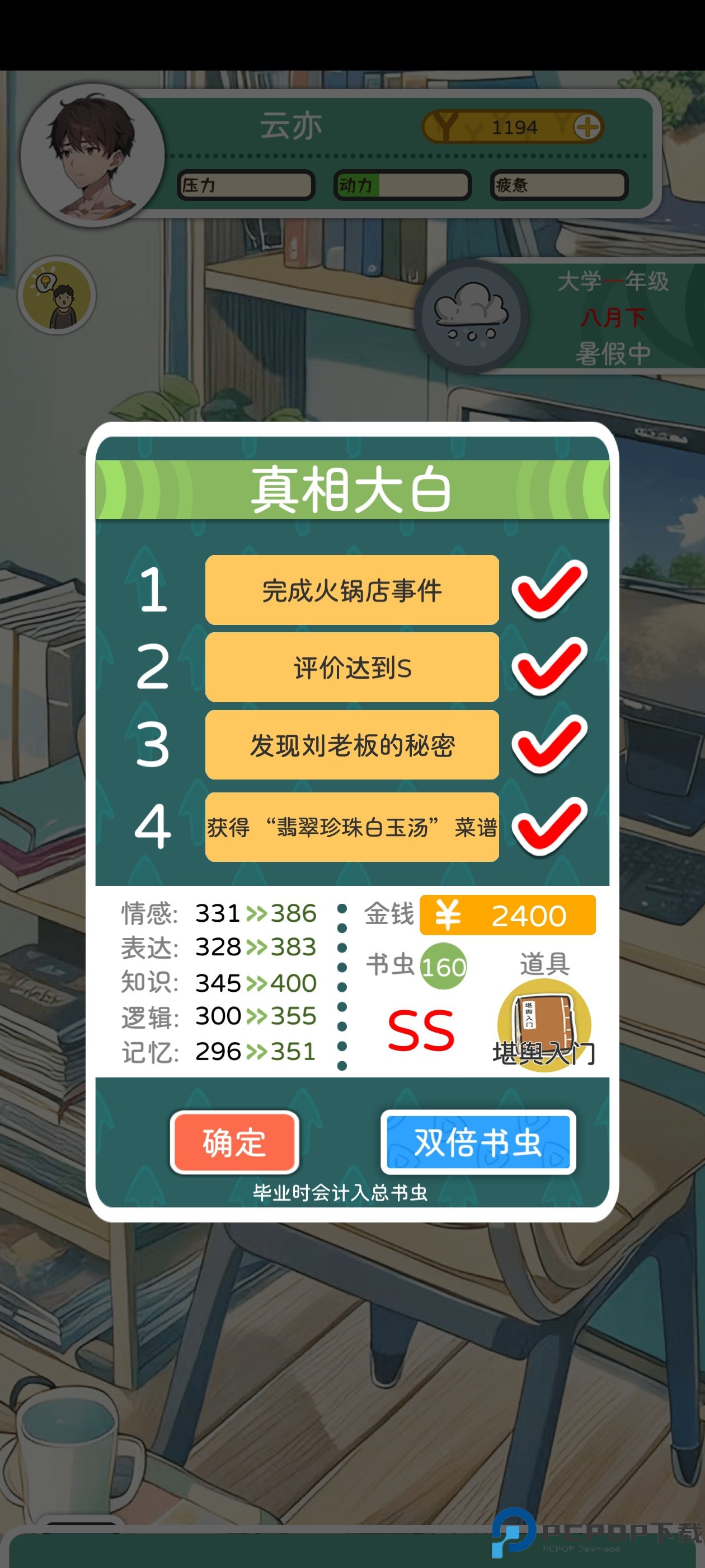 乐辰大学