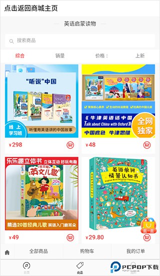 空中英语手机版