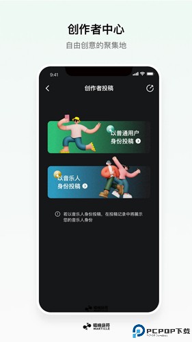 唱响音符最新版