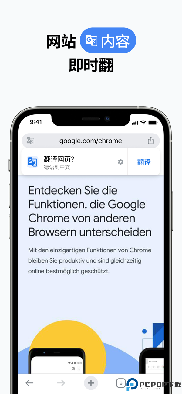 谷歌浏览器手机最新官方版手机版