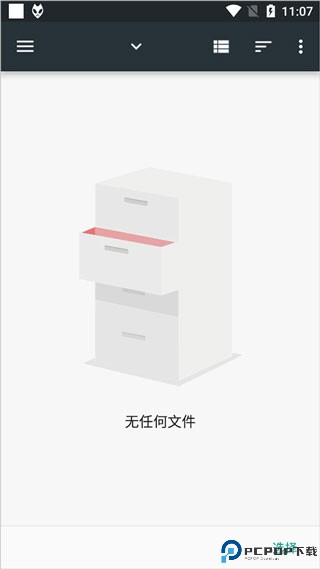 Foobar2000音乐播放器