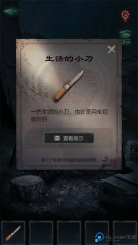 残花葬游戏截图8