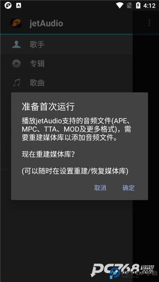 jetaudio音乐播放器