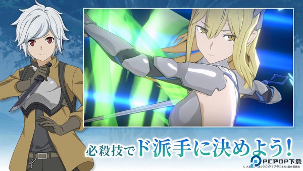 地城邂逅战斗编年史日服免费下载