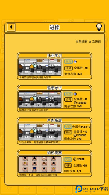 五魁首我的留学生活中文