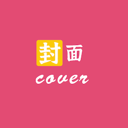 封面制作大师手机版