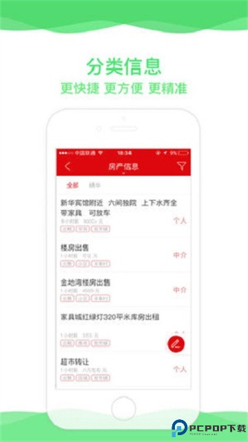 胜芳大杂烩最新版
