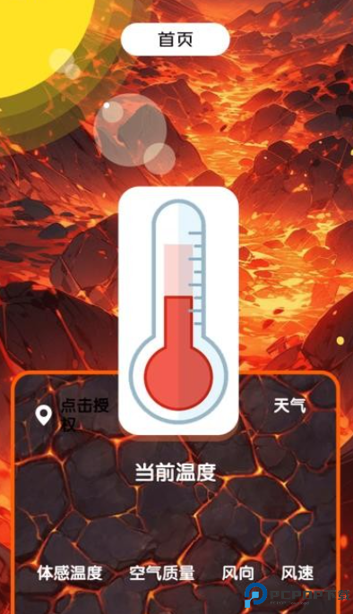 手机温度检测管家2025