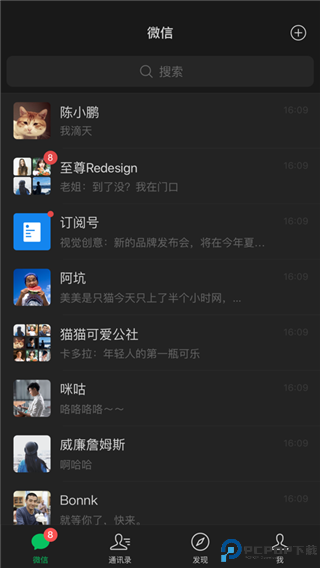 微信2025最新版最新版