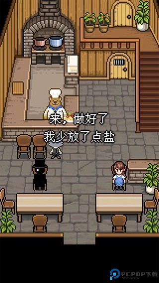 熊先生的餐厅中文版