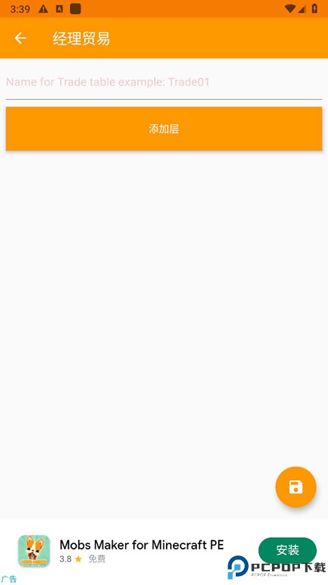 我的世界mod制作器最新版
