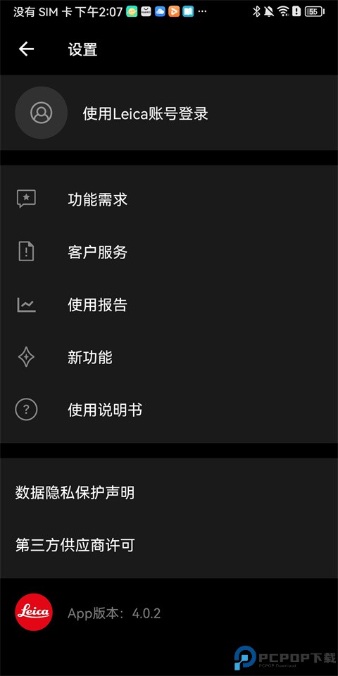 Leica FOTOS中文版最新版