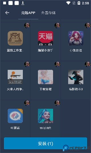 熊猫框架免root免费下载