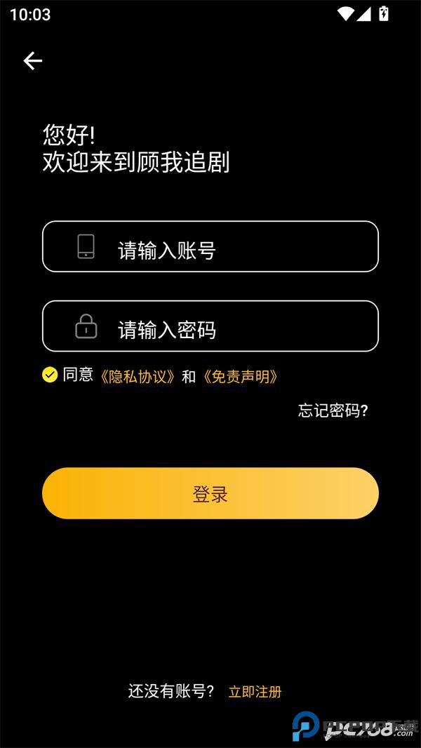 顾我追剧