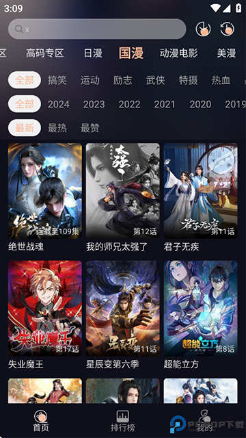 次元派对最新版