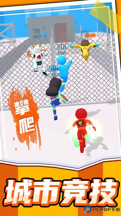 趣味跑酷免费下载