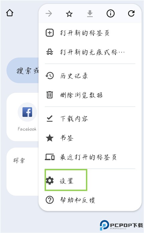 chrome浏览器手机版