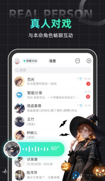 名人朋友圈新版