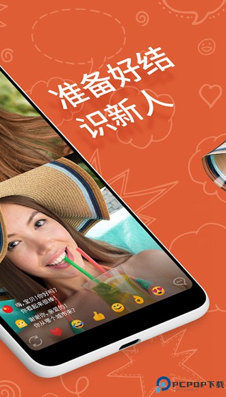 OmeTV正版最新版