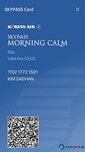 大韩航空手机版