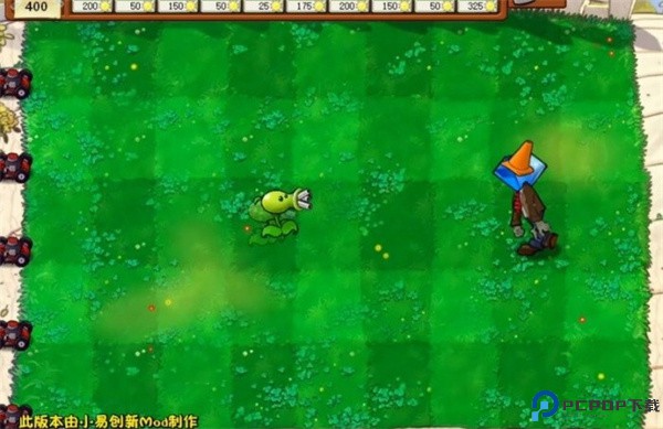 植物大战僵尸CL版本免费下载