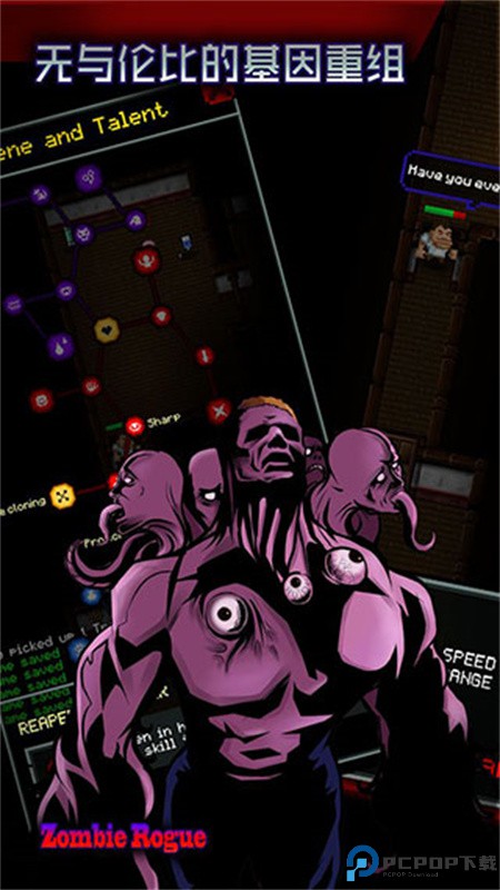 僵尸罗格中文版手游最新版