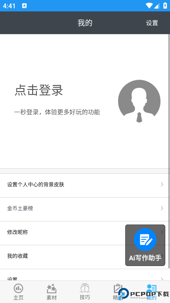 考试作文手机版