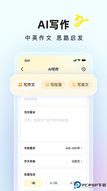 快对作业正版最新版
