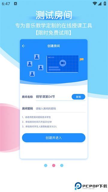 抒意音乐课手机版