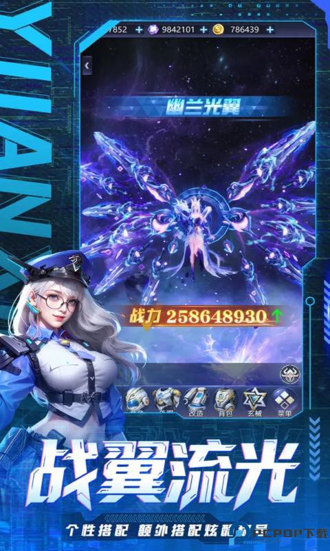 源星战域正式版免费下载