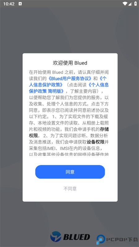 布鲁帝blued最新版