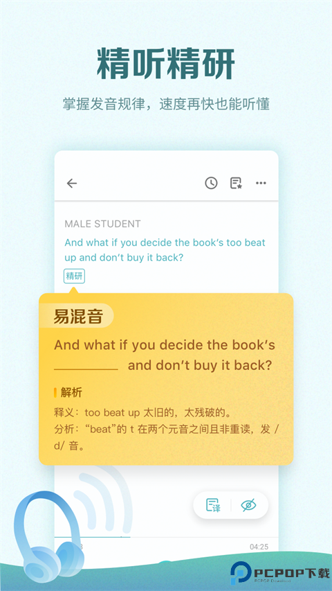 托福考满分手机版