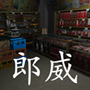 孙美琪疑案郎威游戏免费下载