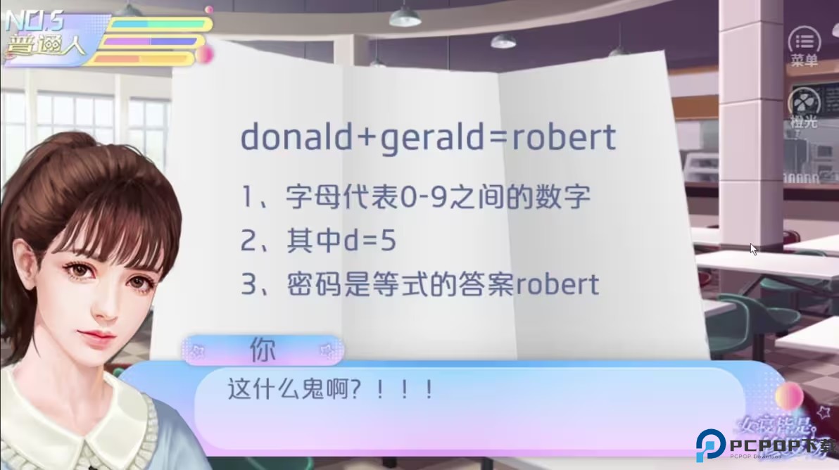 女寝皆是修罗场