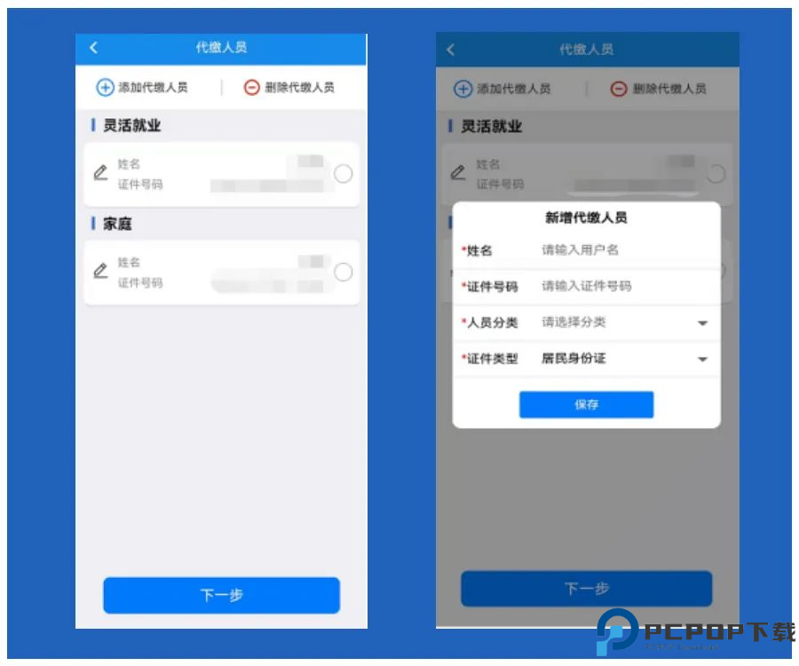 楚税通app