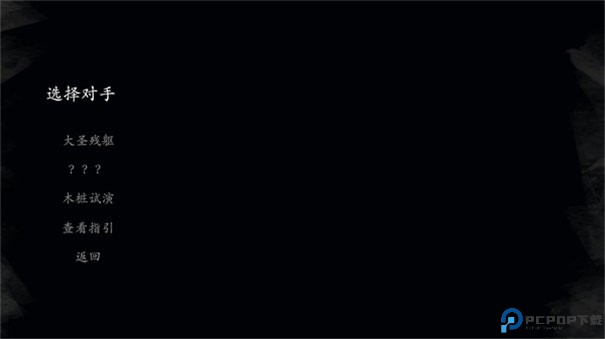 黑神话悟空皮影戏版手游最新版