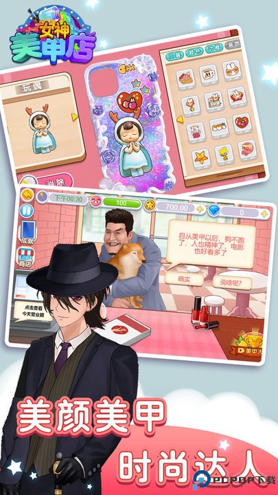 女神时尚美甲手游免费下载