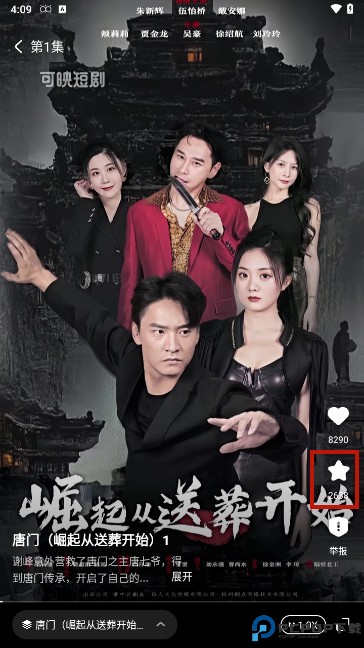 可映短剧2024免费版