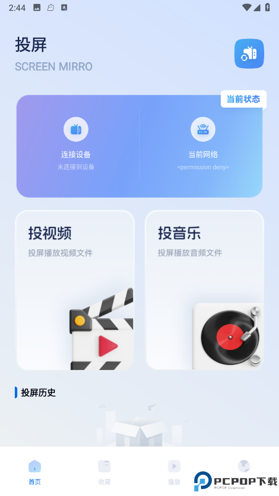 风筝影视最新版