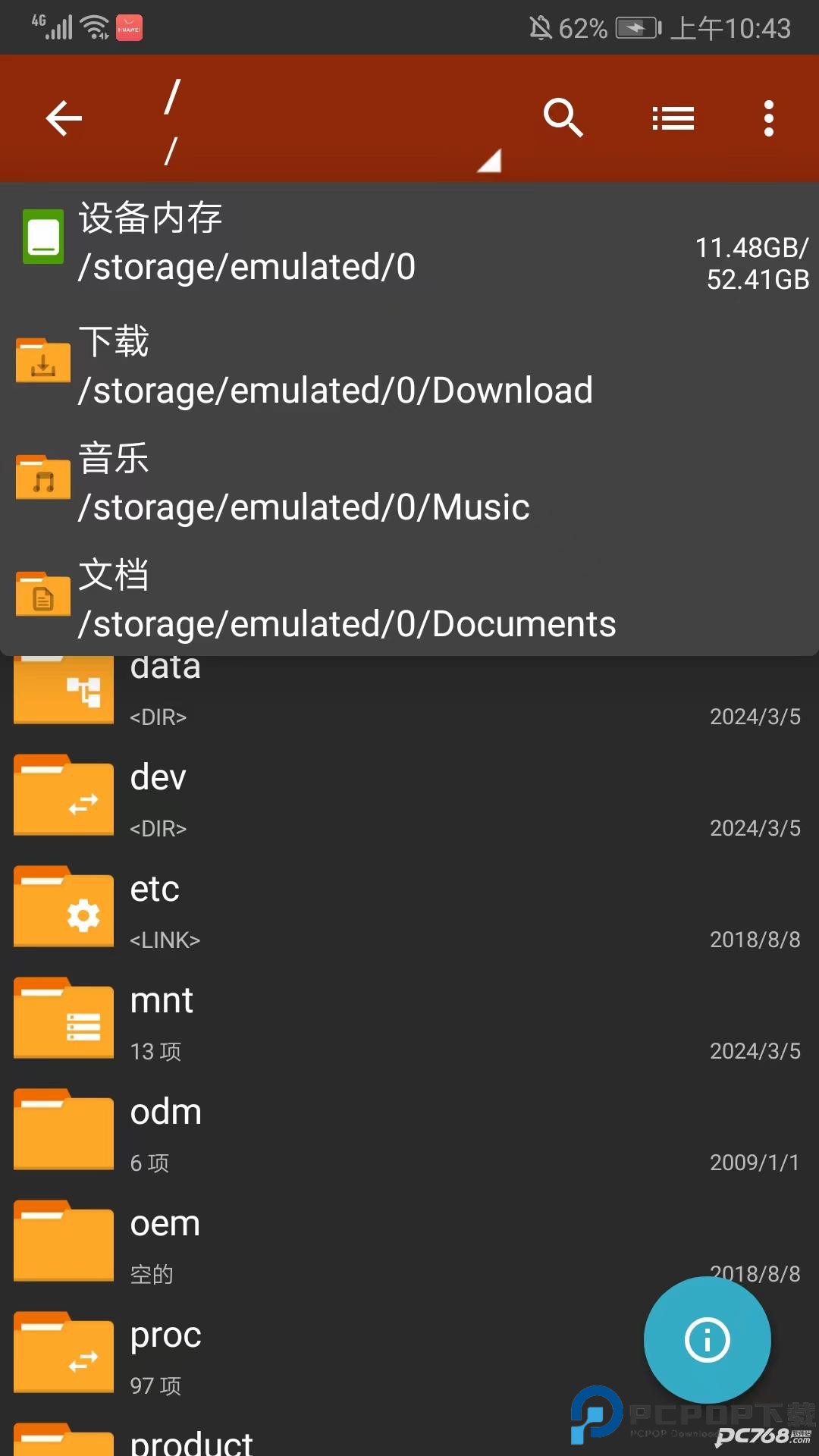 老外管理器蓝色版本
