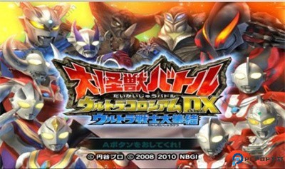 大怪兽格斗dx汉化版免费下载