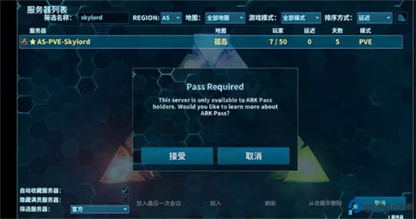 方舟终极移动版