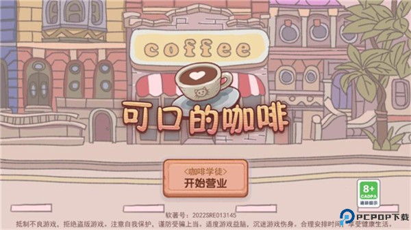 可口的咖啡美味的咖啡内置模组