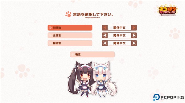 猫娘乐园重制版免费下载