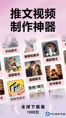 推文助手安卓版最新版