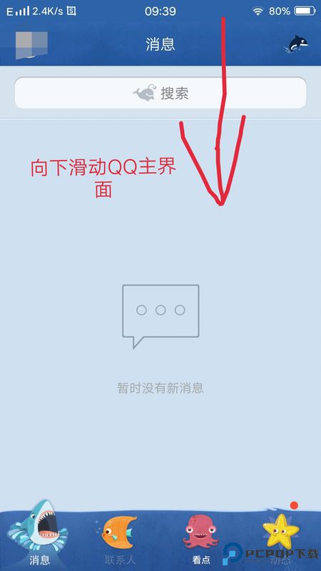 QQ游戏大厅手机版