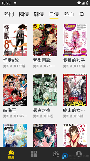 包子漫画手机版